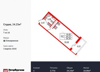 Продаю квартиру студию, 24.2 м2, Санкт-Петербург