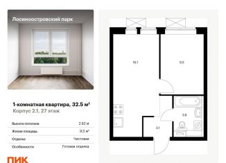 Продается однокомнатная квартира, 32.5 м2, Москва, Очаковское шоссе, 5к4