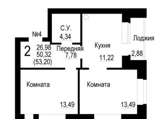 Продам 2-ком. квартиру, 53.2 м2, Тверь, улица Михаила Румянцева, 25/34