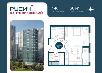 Продажа однокомнатной квартиры, 38 м2, Москва, Кавказский бульвар, 51