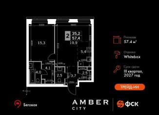 Продается 2-ком. квартира, 57.4 м2, Москва, 3-й Хорошёвский проезд, 3Ас17, ЖК Хорошёвский