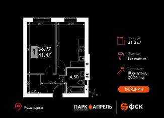 Продается 1-ком. квартира, 41.5 м2, Апрелевка