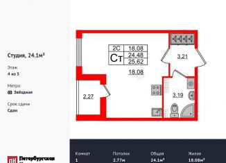 Продажа квартиры студии, 24.1 м2, Санкт-Петербург, муниципальный округ Пулковский Меридиан, Пулковское шоссе, 95к3