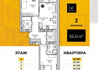 Продается 2-ком. квартира, 62.1 м2, Калуга, Счастливая улица, 9А