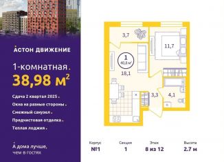 Продам 1-ком. квартиру, 39 м2, Екатеринбург, метро Уральская, Проходной переулок, 1А