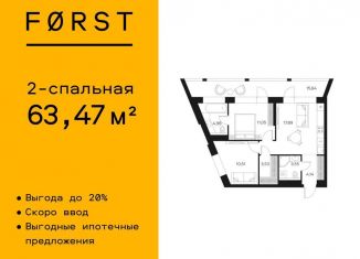 Двухкомнатная квартира на продажу, 63.5 м2, Москва, Автозаводская улица, 26, метро Тульская