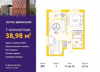 1-комнатная квартира на продажу, 39 м2, Екатеринбург, Проходной переулок, 1А, Железнодорожный район