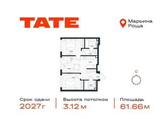 Продажа 2-ком. квартиры, 61.7 м2, Москва, метро Бутырская