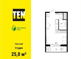 Продажа квартиры студии, 25 м2, Ростов-на-Дону, улица Ткачёва, 9/1