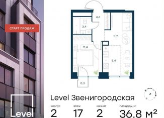 Продается 2-ком. квартира, 36.8 м2, Москва, жилой комплекс Левел Звенигородская, к2, станция Хорошёво