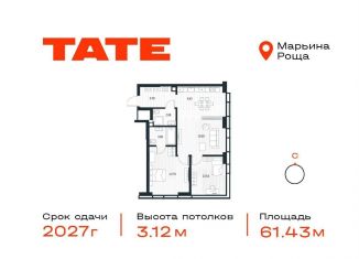 Продам двухкомнатную квартиру, 61.4 м2, Москва, Веткина улица, 2с13, метро Бутырская