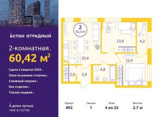 Продажа двухкомнатной квартиры, 60.4 м2, Екатеринбург, улица Репина, 111, метро Геологическая