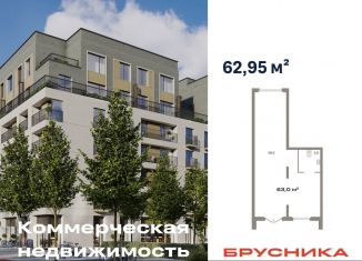 Продаю помещение свободного назначения, 62.95 м2, Свердловская область, улица Академика Ландау, 9