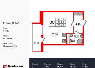 Продам квартиру студию, 28.9 м2, Санкт-Петербург, метро Парнас