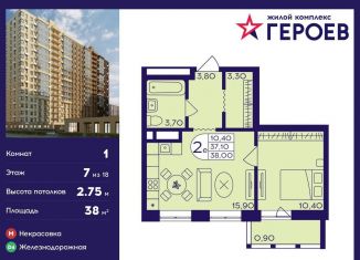 Продаю 1-ком. квартиру, 38 м2, Московская область