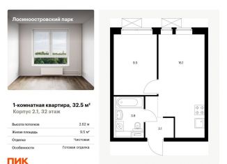 Продается однокомнатная квартира, 32.5 м2, Москва, метро Мичуринский проспект, Очаковское шоссе, 5к4