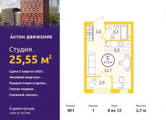 Продажа квартиры студии, 25.6 м2, Екатеринбург, Проходной переулок, 1А, метро Уральская