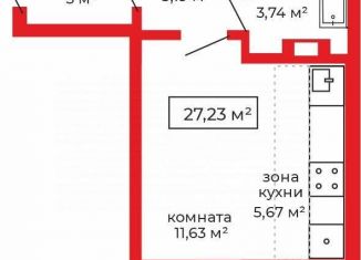 Продажа квартиры студии, 27.2 м2, Челябинская область, улица Маршала Чуйкова, 32