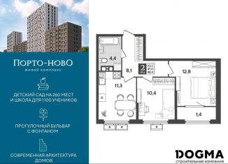 Продам 2-комнатную квартиру, 48.4 м2, Новороссийск