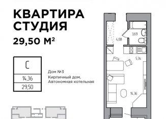 Продажа квартиры студии, 29.5 м2, Ульяновск