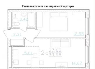 2-комнатная квартира на продажу, 40 м2, Уфа, проспект Октября, 75