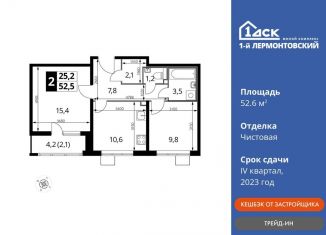 Продается 2-ком. квартира, 52.6 м2, Московская область, Рождественская улица, 10