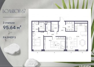 Продажа двухкомнатной квартиры, 95.6 м2, Санкт-Петербург, Василеостровский район, 20-я линия Васильевского острова, 19