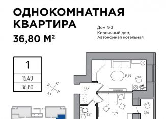 Однокомнатная квартира на продажу, 36.7 м2, Ульяновск, Железнодорожный район