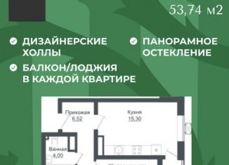 Продажа 2-комнатной квартиры, 54.6 м2, Краснодар, ЖК Зелёный театр, улица Западный Обход, 39/1к4