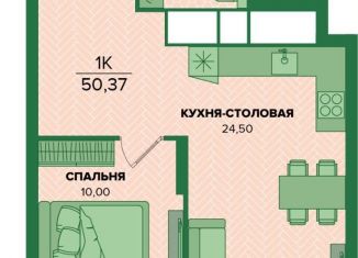 Продается 1-ком. квартира, 50.4 м2, 