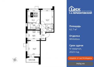 Продается 3-комнатная квартира, 62.7 м2, Московская область, Рождественская улица, 8