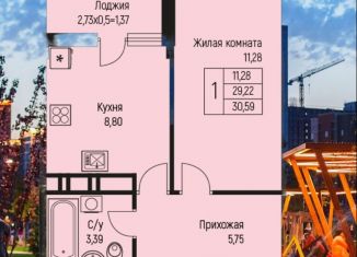 1-ком. квартира на продажу, 31.5 м2, посёлок городского типа Яблоновский