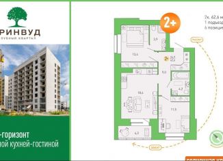 Продается 2-ком. квартира, 62.6 м2, Брянск