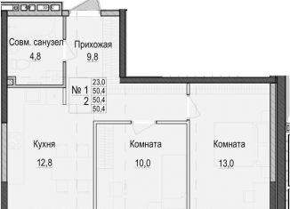 2-ком. квартира на продажу, 50.4 м2, Татарстан