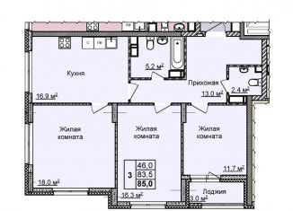 Продаю 3-комнатную квартиру, 85 м2, Нижний Новгород, Советский район, улица Академика Чазова, 1