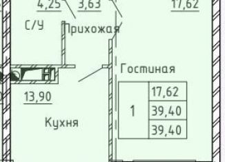 1-комнатная квартира на продажу, 39.4 м2, Кабардино-Балкариия, улица Шогенова, 1Б