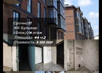 Продам 1-комнатную квартиру, 44 м2, Нальчик, улица Тарчокова, 127Б