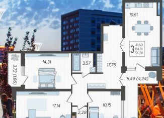 3-ком. квартира на продажу, 90.3 м2, Краснодар, Карасунский округ