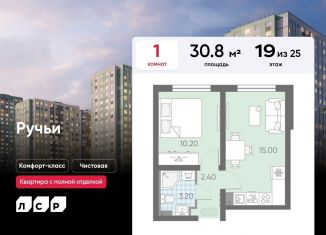 Продажа 1-комнатной квартиры, 30.8 м2, Санкт-Петербург, Красногвардейский район