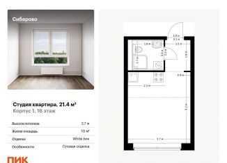 Продам квартиру студию, 21.4 м2, Казань