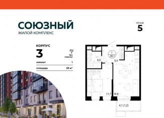 1-комнатная квартира на продажу, 39 м2, Московская область