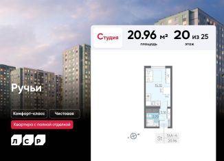 Продам квартиру студию, 21 м2, Санкт-Петербург, метро Гражданский проспект