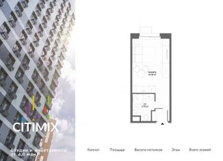 Продам квартиру студию, 22 м2, Москва, метро Озёрная