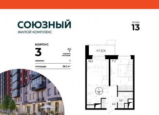 Продается 1-комнатная квартира, 38.1 м2, Московская область