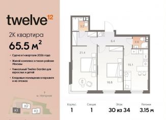 Продается 2-ком. квартира, 65.5 м2, Москва, Электролитный проезд, 12Б, метро Нагорная