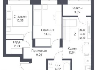 Продается двухкомнатная квартира, 57.4 м2, Новосибирск