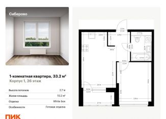 Продаю 1-комнатную квартиру, 33.2 м2, Казань, Советский район