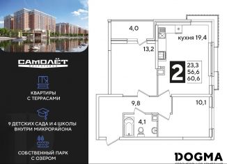 Продается 2-комнатная квартира, 60.6 м2, Краснодар, Прикубанский округ