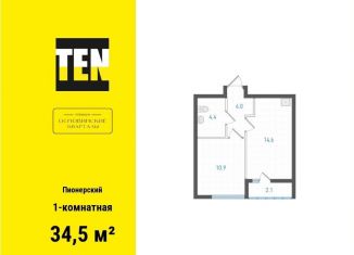 Продам 1-комнатную квартиру, 34.5 м2, Свердловская область