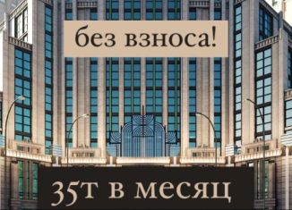 1-комнатная квартира на продажу, 26.3 м2, Грозный, проспект В.В. Путина, 20